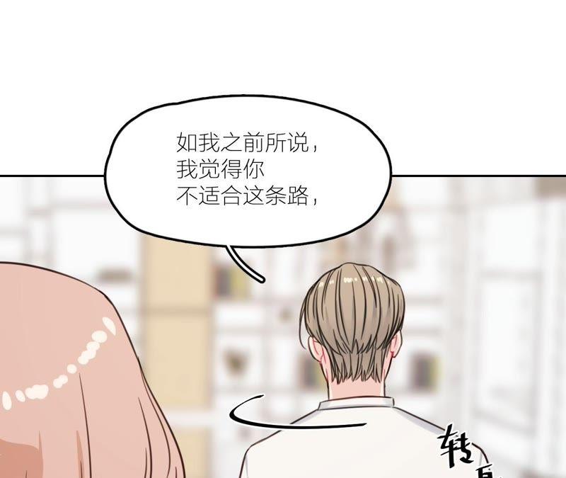 在座的都是废物 第24话 魔鬼训练中！ 第84页