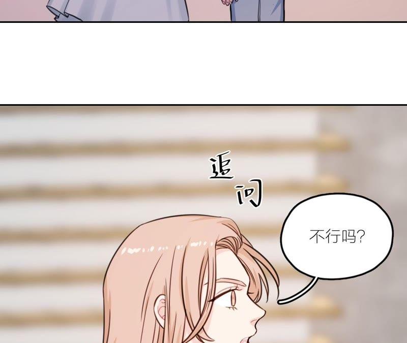 在座的都是废物 第24话 魔鬼训练中！ 第91页
