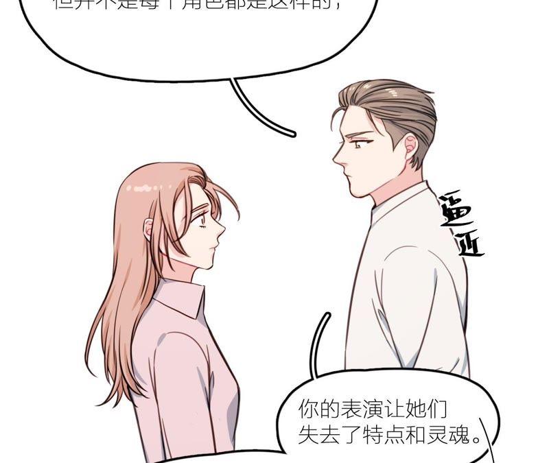 在座的都是废物 第24话 魔鬼训练中！ 第80页