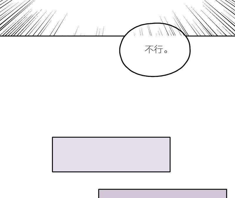 在座的都是废物 第24话 魔鬼训练中！ 第94页