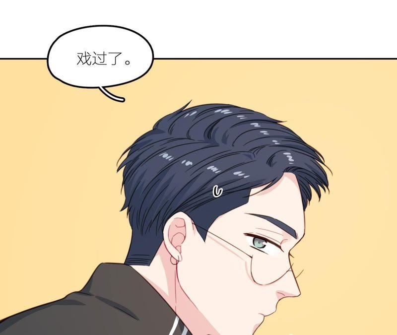 在座的都是废物 第24话 魔鬼训练中！ 第26页