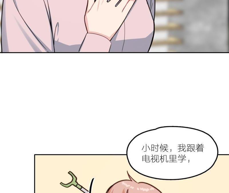 在座的都是废物 第24话 魔鬼训练中！ 第70页