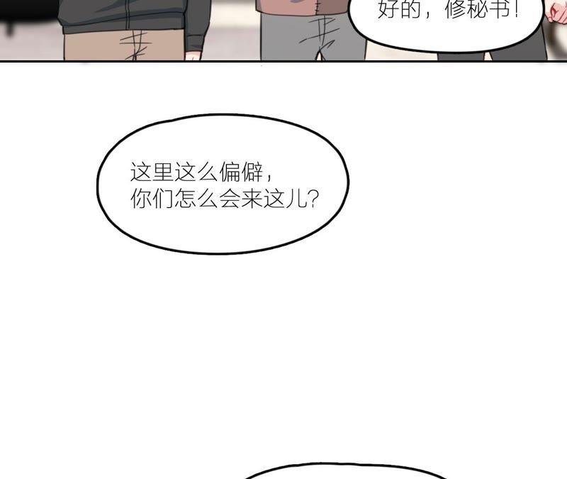 在座的都是废物 第24话 魔鬼训练中！ 第30页