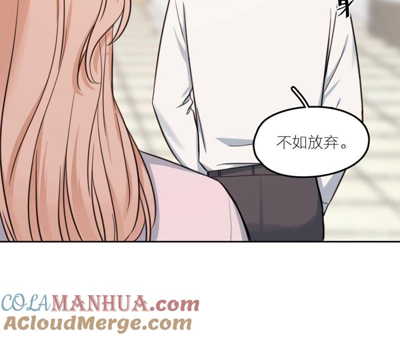 在座的都是废物 第24话 魔鬼训练中！ 第85页
