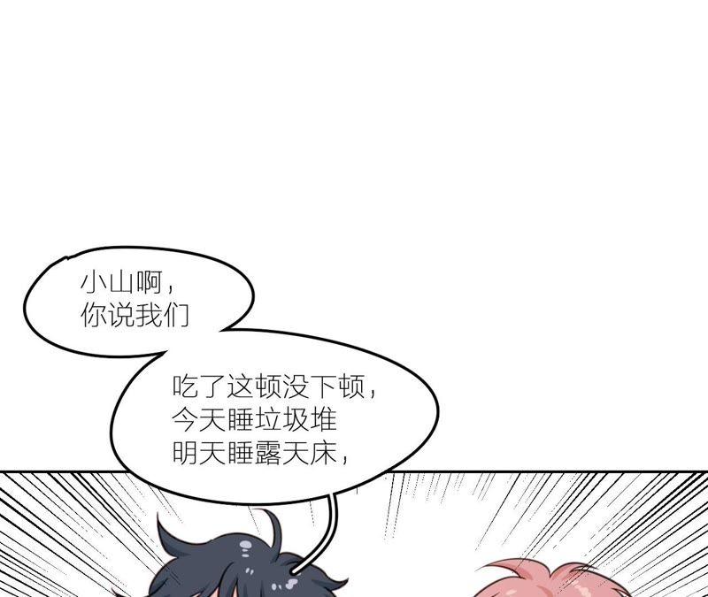 在座的都是废物 第24话 魔鬼训练中！ 第10页