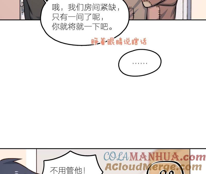 在座的都是废物 第24话 魔鬼训练中！ 第41页
