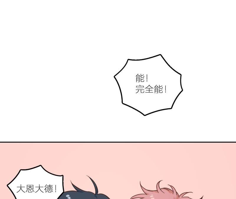 在座的都是废物 第24话 魔鬼训练中！ 第24页