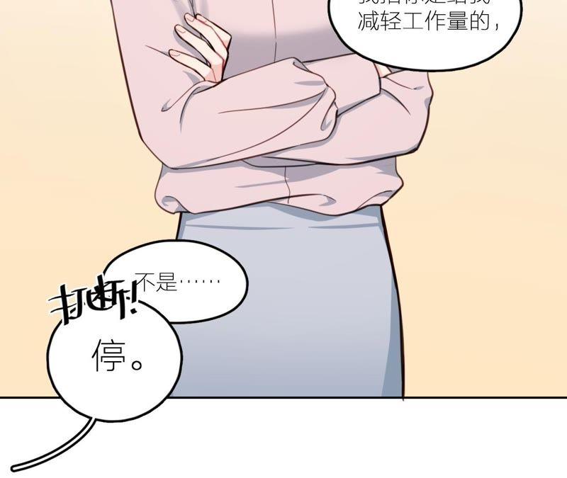 在座的都是废物 第24话 魔鬼训练中！ 第47页