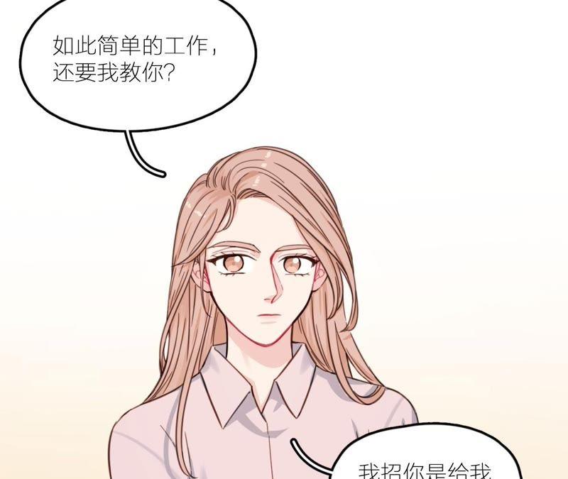 在座的都是废物 第24话 魔鬼训练中！ 第46页