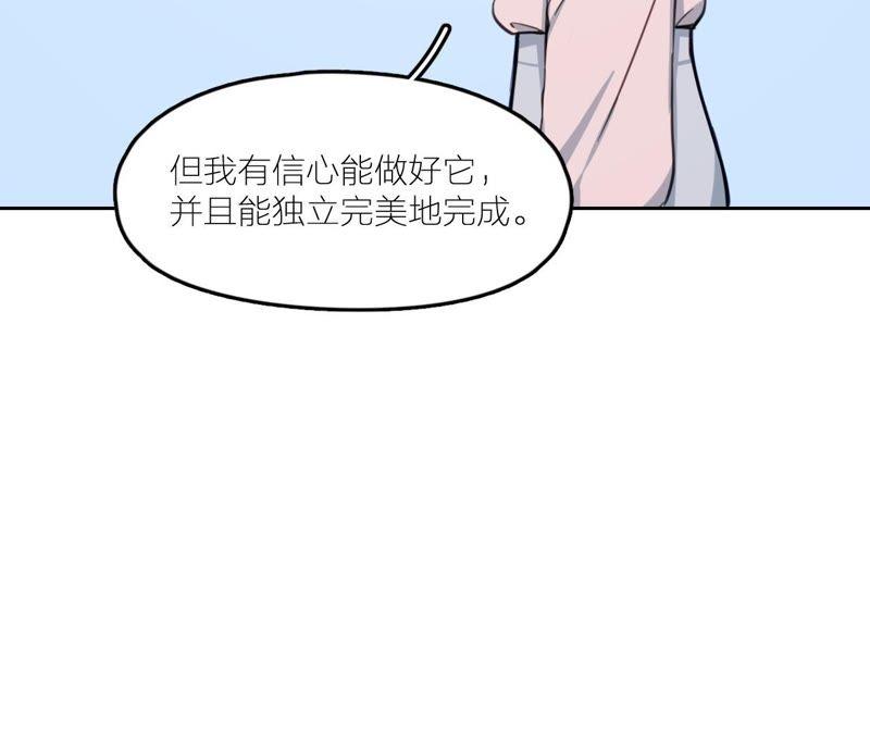 在座的都是废物 第24话 魔鬼训练中！ 第56页