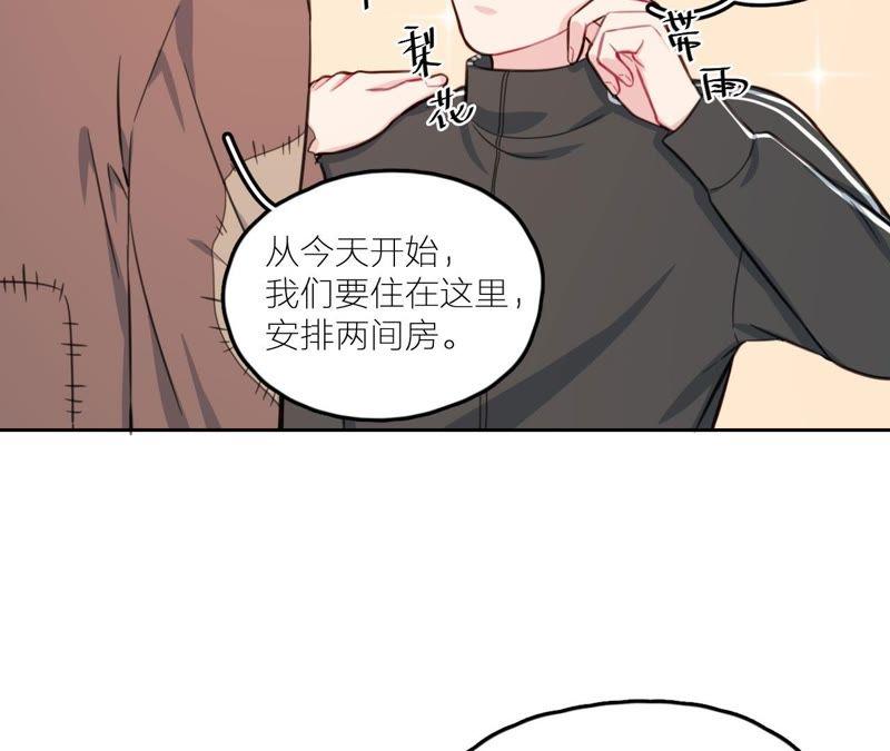 在座的都是废物 第24话 魔鬼训练中！ 第19页