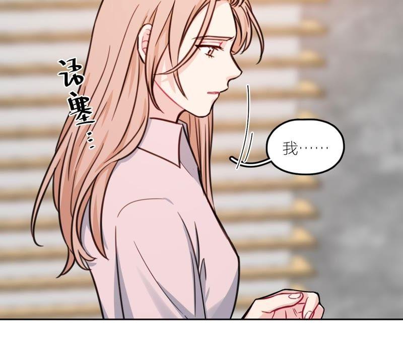 在座的都是废物 第24话 魔鬼训练中！ 第82页