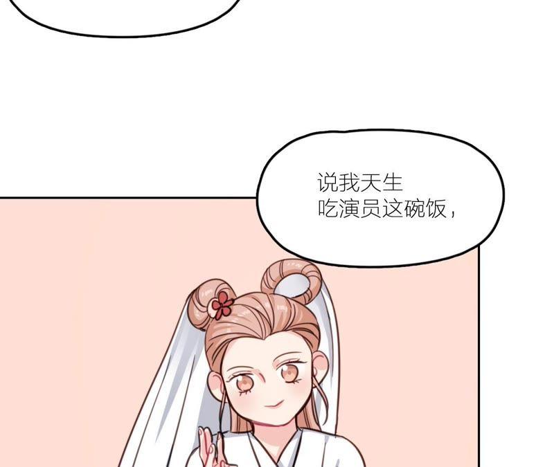 在座的都是废物 第24话 魔鬼训练中！ 第72页