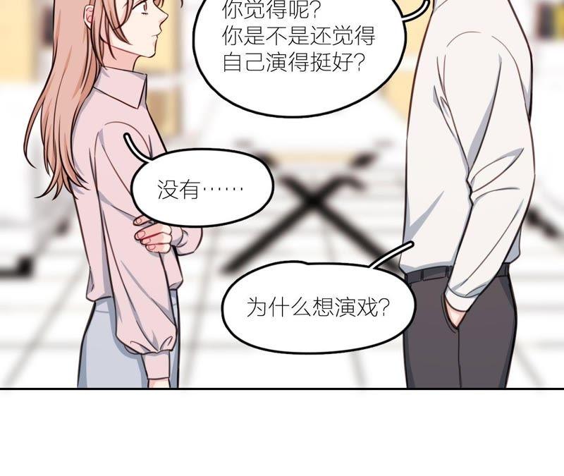 在座的都是废物 第24话 魔鬼训练中！ 第67页