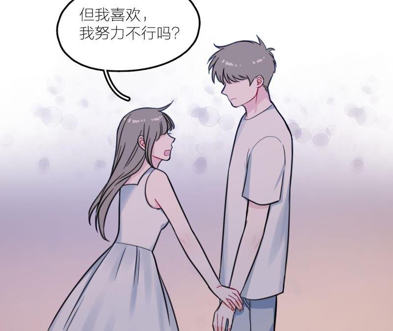 在座的都是废物 第24话 魔鬼训练中！ 第90页