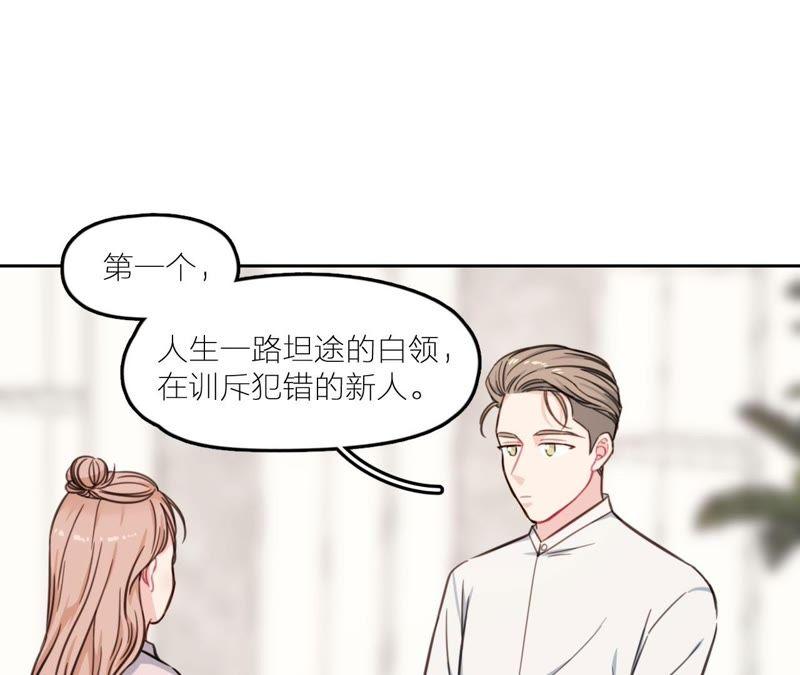 在座的都是废物 第24话 魔鬼训练中！ 第44页