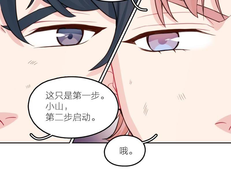 在座的都是废物 第24话 魔鬼训练中！ 第15页