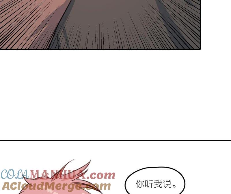 在座的都是废物 第24话 魔鬼训练中！ 第17页