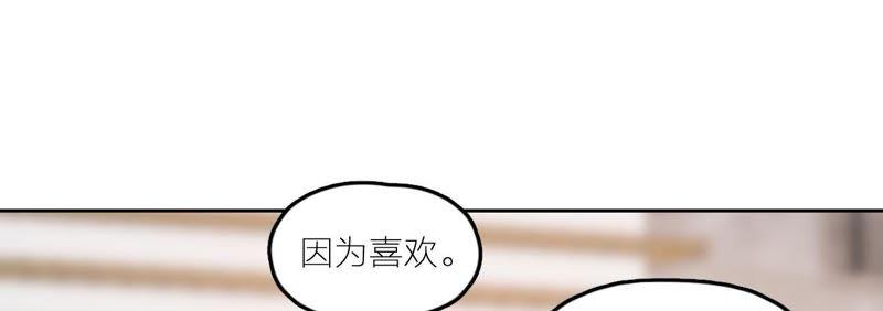 在座的都是废物 第24话 魔鬼训练中！ 第68页