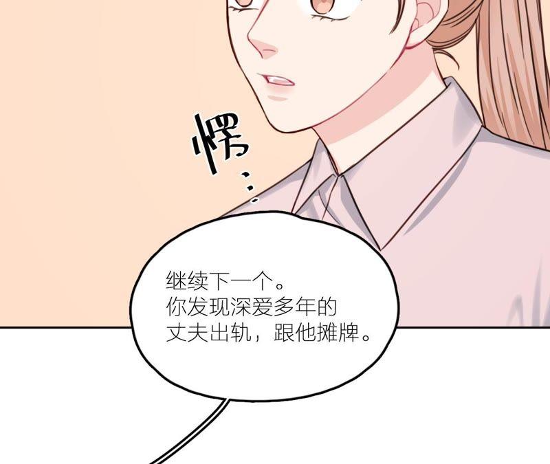 在座的都是废物 第24话 魔鬼训练中！ 第60页