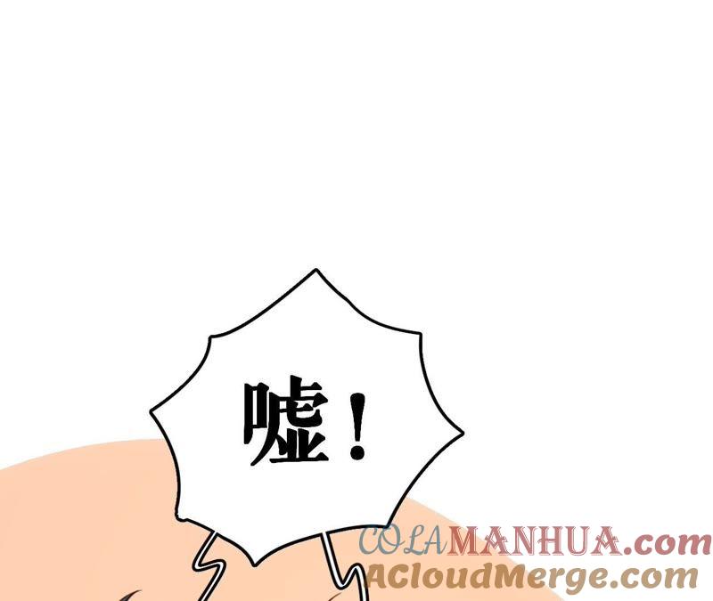 在座的都是废物 第25话 妹妹是被害死的！ 第7页