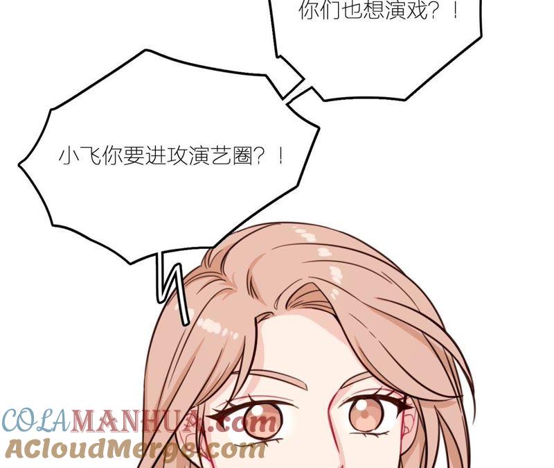 在座的都是废物 第25话 妹妹是被害死的！ 第55页