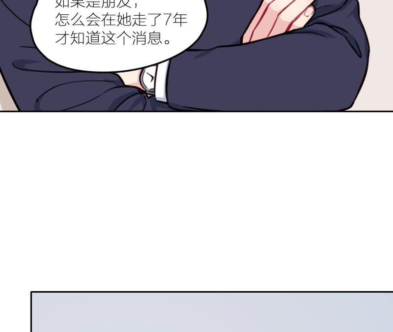 在座的都是废物 第25话 妹妹是被害死的！ 第93页