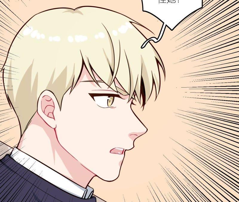 在座的都是废物 第25话 妹妹是被害死的！ 第97页