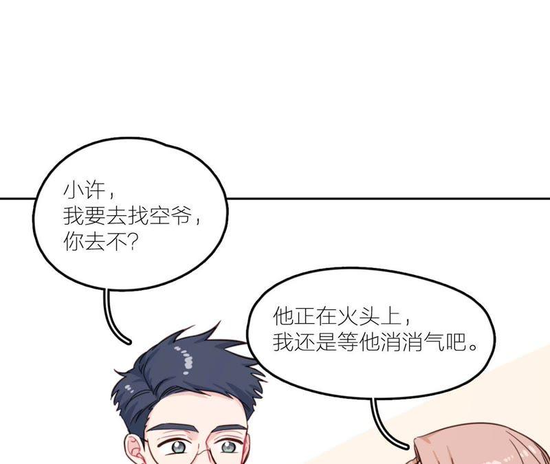 在座的都是废物 第25话 妹妹是被害死的！ 第21页