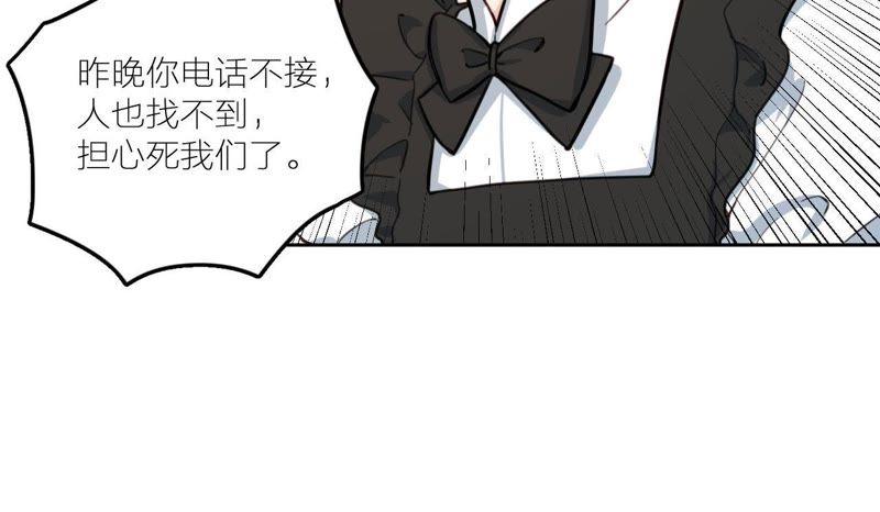 在座的都是废物 第25话 妹妹是被害死的！ 第49页