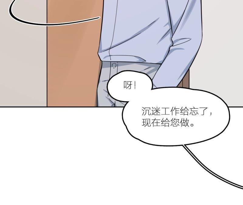 在座的都是废物 第25话 妹妹是被害死的！ 第32页