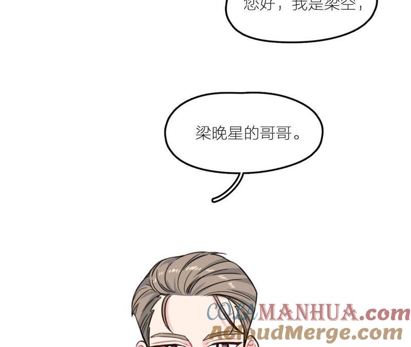 在座的都是废物 第25话 妹妹是被害死的！ 第75页