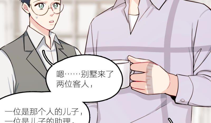 在座的都是废物 第25话 妹妹是被害死的！ 第34页