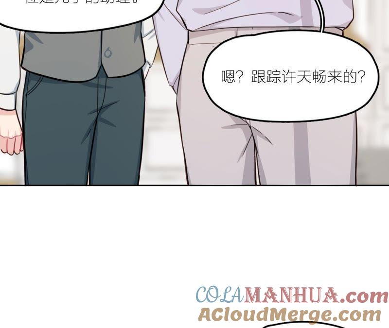 在座的都是废物 第25话 妹妹是被害死的！ 第35页
