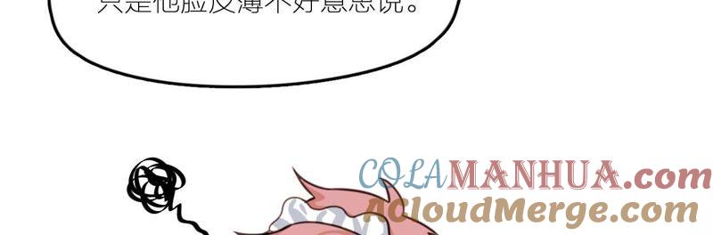 在座的都是废物 第25话 妹妹是被害死的！ 第59页