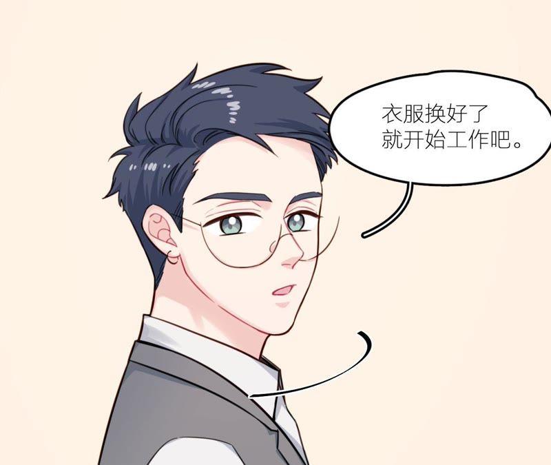 在座的都是废物 第25话 妹妹是被害死的！ 第17页