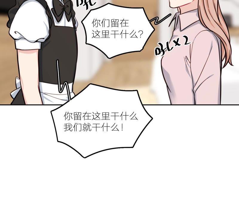 在座的都是废物 第25话 妹妹是被害死的！ 第53页