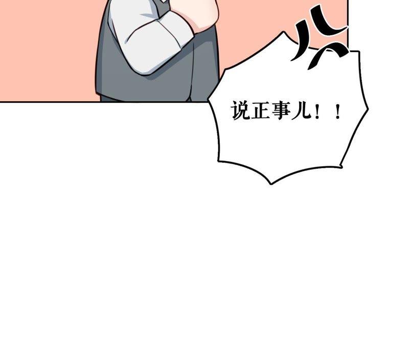 在座的都是废物 第25话 妹妹是被害死的！ 第37页