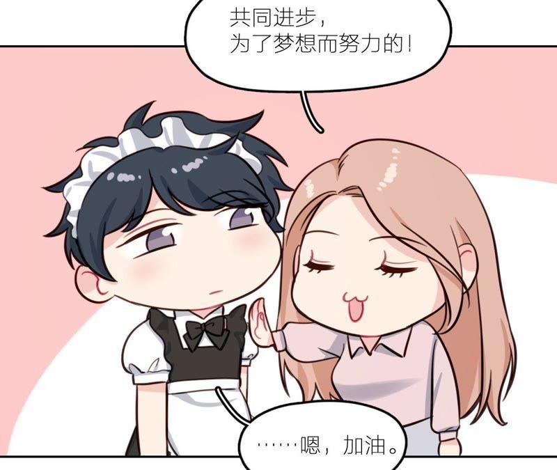在座的都是废物 第25话 妹妹是被害死的！ 第62页