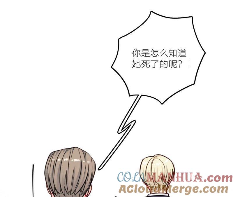 在座的都是废物 第25话 妹妹是被害死的！ 第103页