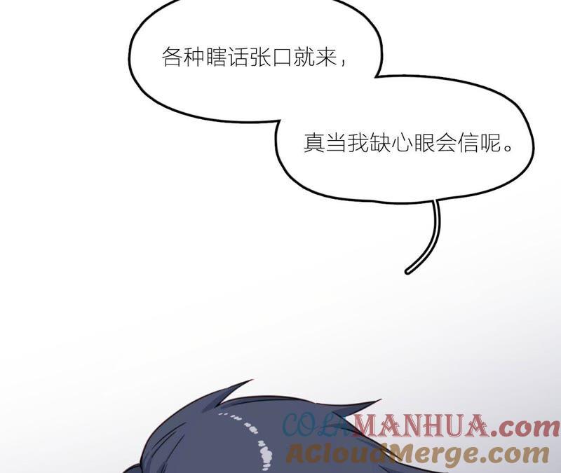 在座的都是废物 第25话 妹妹是被害死的！ 第27页