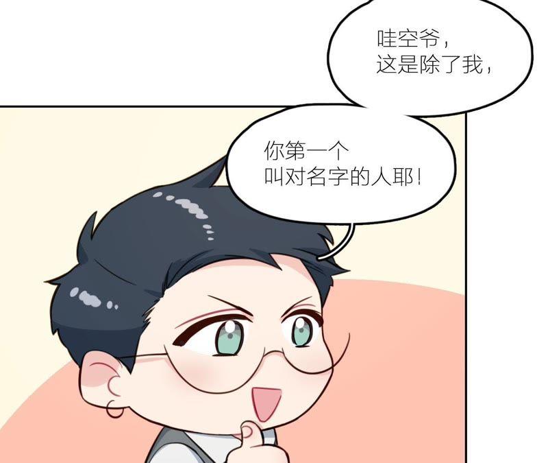 在座的都是废物 第25话 妹妹是被害死的！ 第36页