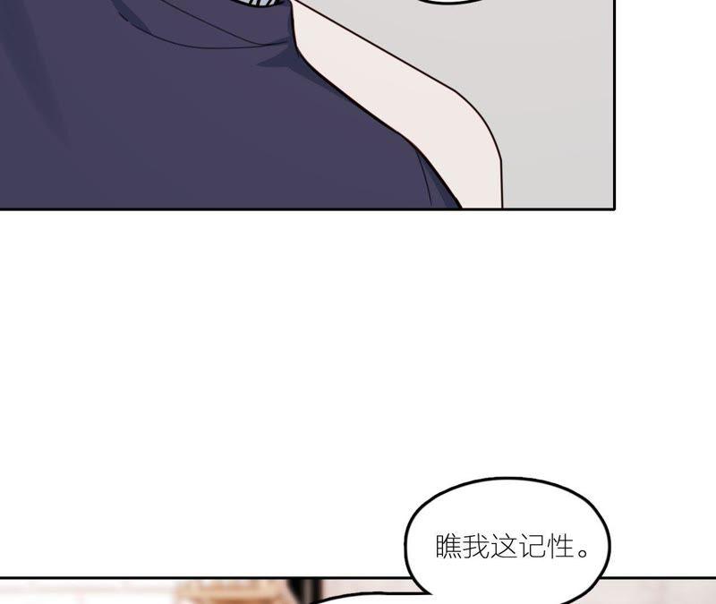 在座的都是废物 第25话 妹妹是被害死的！ 第85页