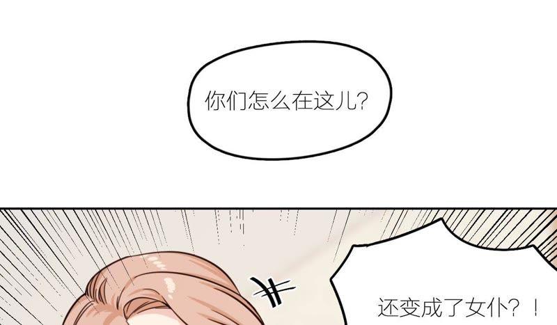 在座的都是废物 第25话 妹妹是被害死的！ 第44页