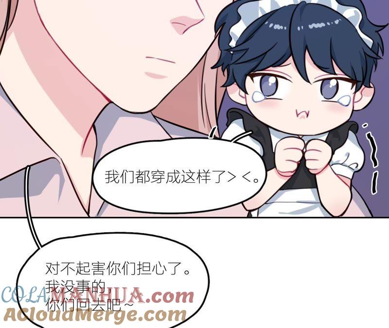 在座的都是废物 第25话 妹妹是被害死的！ 第51页