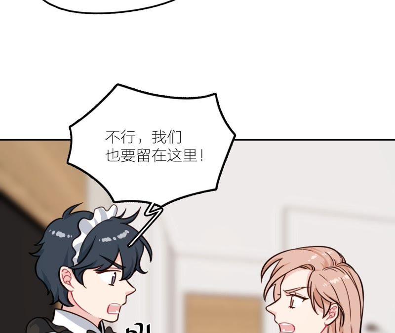 在座的都是废物 第25话 妹妹是被害死的！ 第52页