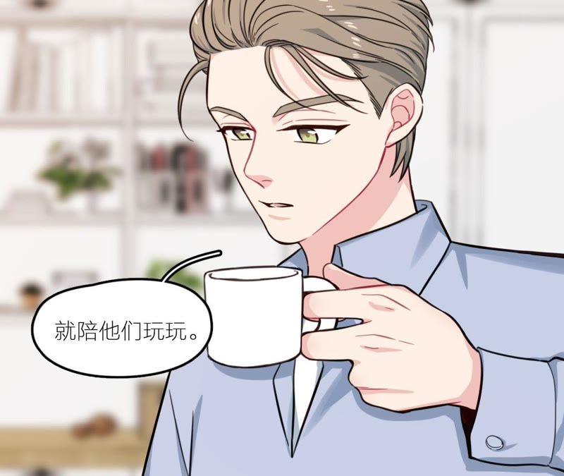 在座的都是废物 第25话 妹妹是被害死的！ 第41页