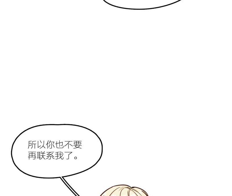 在座的都是废物 第25话 妹妹是被害死的！ 第100页