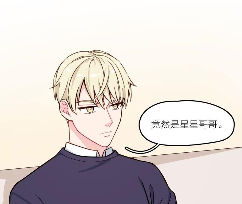 在座的都是废物 第25话 妹妹是被害死的！ 第78页