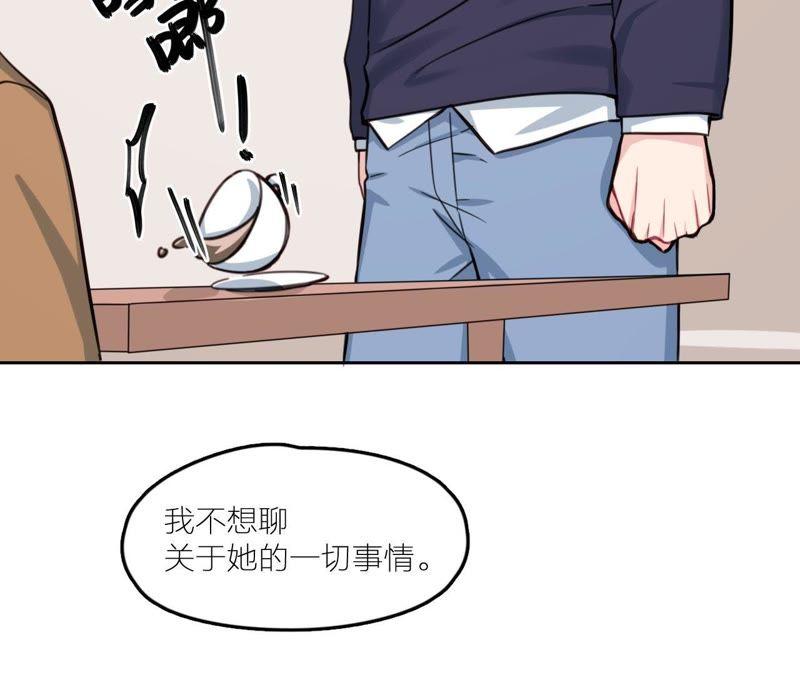 在座的都是废物 第25话 妹妹是被害死的！ 第102页